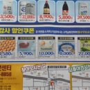 대백마트강촌