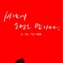 운명빈티지