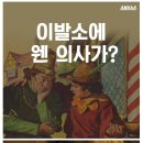 이발소의 삼색 회전간판의 유래 이미지