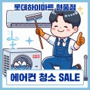 우리에어컨 이미지