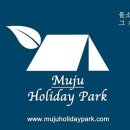 무주홀리데이파크 이미지