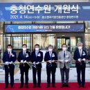 중소벤처기업진흥공단 충청연수원