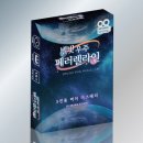 [보드게임/머더미스터리] 별빛 우주 패러렐라인 후기 (스포X)