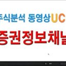 크리스탈(083790) 주식 UCC동영상 종목분석 강의 이미지
