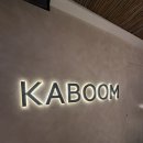 카붐 | 홍콩 루프탑 KABOOM 카붐 홍콩야경보러