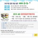 에코다움 | 에코다움,친환경유기농 이유식 ) 에코맘 산골이유식 이야기 #3