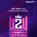 업투유