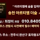 (주)세승건설