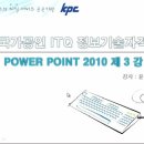 파워포인트 /강좌번호 3 이미지