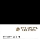 법무사김용석사무소 - 서구 시청로96번길 12 | 법무사김용석사무소