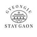 스테이가온 Stay Gaon 이미지