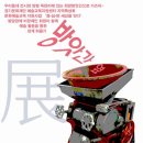 방앗간 옆 이미지