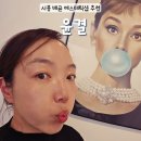 배곧 에스테틱 30년 베테랑의 손길은 다르다 윤결 에스테틱 감동의 관리 후기