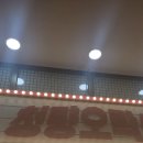 청량오락실 이미지