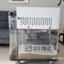 자이2차세탁 이미지