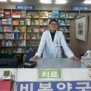 비봉약국