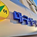 산격초교 병설유치원 이미지