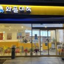 와플대학진해석동캠퍼스