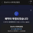 요로케고로케 | 옥계 초밥 맛집 찾았다🍣 한쇼우스시 한상세트 가성비가 와랄라라 쏟아지는 후기 | 공쥬의 냠냠기록 #21