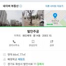 발안주공 제암초교정문 | 화성 발안 주공아파트 싱크리더 설치후기