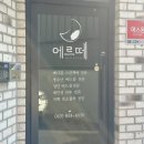 모현동-44 이미지