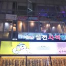 용구니콩닭