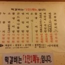 교동떡갈비 이미지