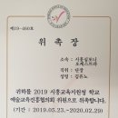 2019년 하반기 시흥시 학교예술교육진흥협의회 이미지