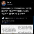 두 여성이 직장을 잃게된 ifc 이유식 사건 이미지