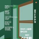 영미문학과 예술 이미지