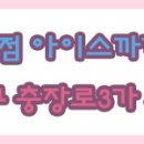 아이스까까 이미지