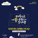 아산시립송곡도서관 이미지