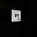 스시려