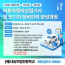 동일자동차정비 이미지