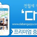 동네방네 공인중개사사무소 이미지