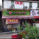 온달의손맛부산어묵