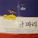 시간 나심 요기한번 가보세요 반쪽이 이야기~~반쪽이 아저씨 쇼킹하고 기발한 상상의 세계 이미지