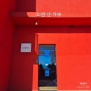 구봉도입구 | [공지] ▶대부도 여행 추천 구봉도 맛집 【조만간식당】 방문 후기!