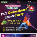 스포츠댄스1 이미지
