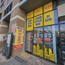 원흥태산공인중개사사무소 | 고양시 지축동 헤리엇 태양 부동산 추천, 안심등기 중개사와 계약 후기 리스크맵 포함