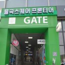 율곡스퀘어 프런티어 이미지