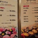 독도참치앤전복 이미지