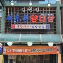 성원정양대창사상점 이미지