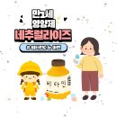 구미로 | [네추럴라이즈 추천] 아기 아연 비타민C 구미로 정착한 후기