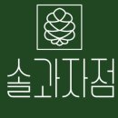 솔디저트
