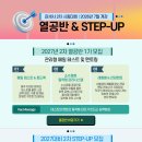 [FTA관세무역연구원] 2027년 관세사 2차시험대비 관리형 열공반&amp; STEP-UP 본과정 개강 이미지