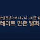 만촌세탁소 이미지