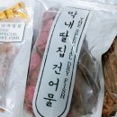막내딸집건어물(당진점)