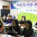 호반작은도서관 이미지