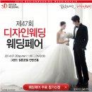 올가내츄럴휴 - 성남시 수정구 산성대로527번길 6 | 결혼 준비 시작! 웨딩박람회에 가다 : 디자인웨딩 웨딩페어